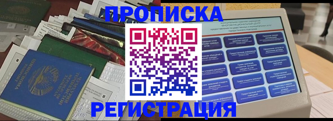 миграционный учет в Костромской области