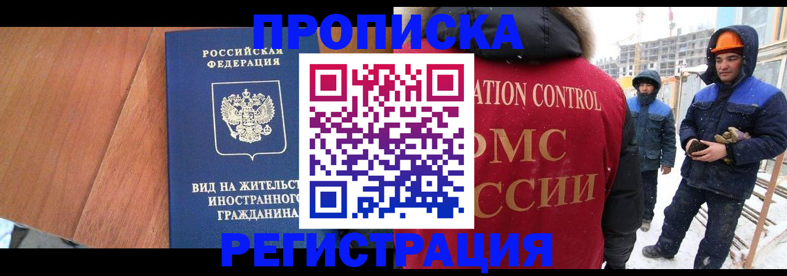 прописка штамп в Костромской области